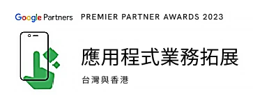 2023_Google_應用程式業務拓展