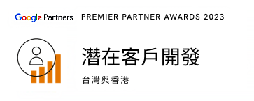 2023_Google_潛在客戶開發