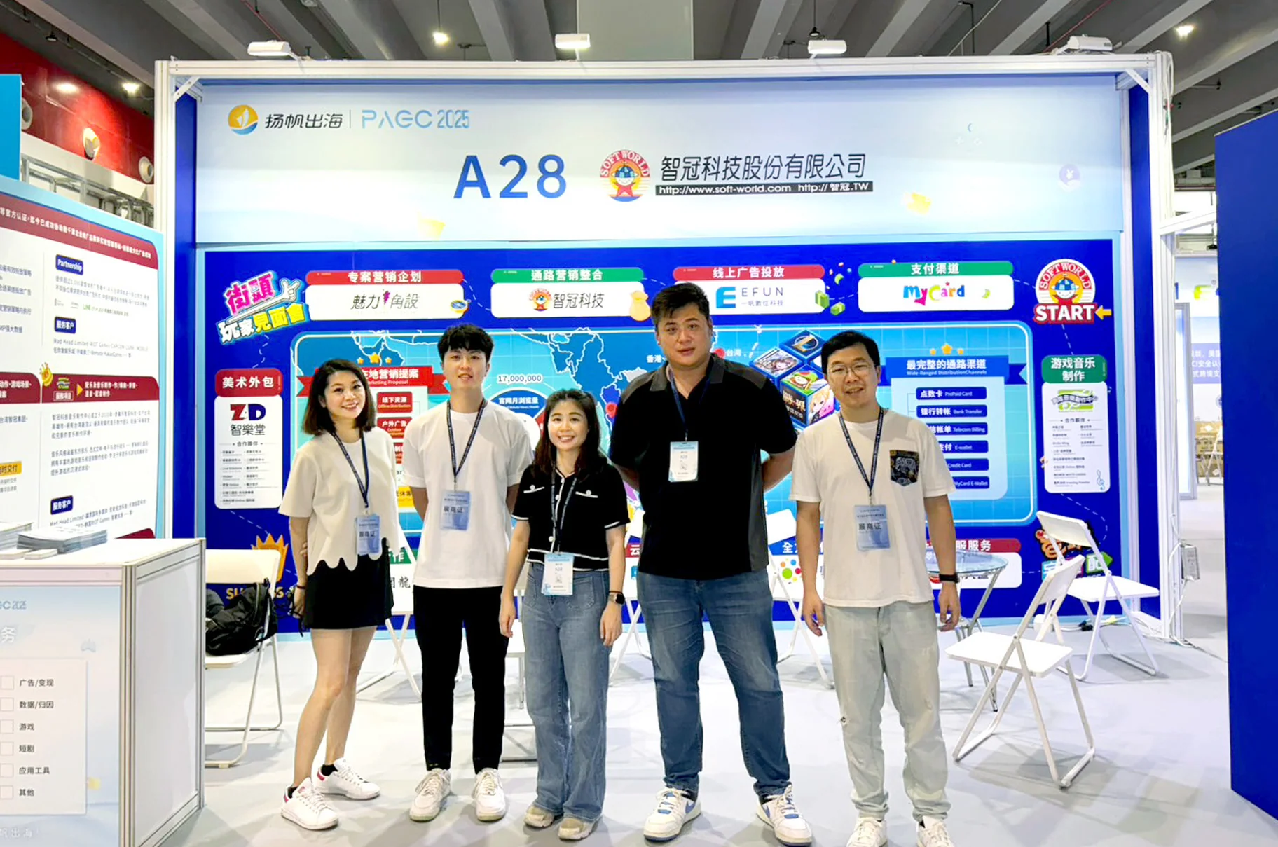 2025 Asia Amusement & Attractions Expo